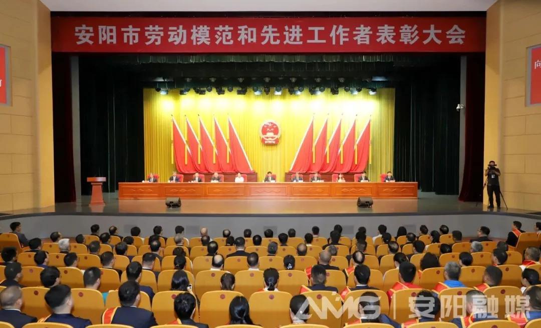 公司王曉飛、張玉霞榮獲“安陽(yáng)市勞動(dòng)模范”稱(chēng)號(hào)